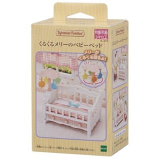 全新現貨 EPOCH 森林家族 遊戲嬰兒床 Sylvanian Family