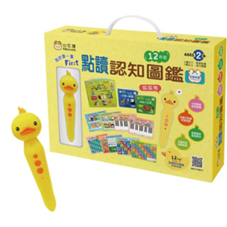 【育兒嬰品社】小牛津 我的第一套點讀認知圖鑑-12件組搭配呱呱鴨點讀筆(中美雙語/幼兒啟蒙認知)