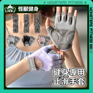 【仿生壁虎掌強阻手套】健身手套 耐磨止滑 半指手套 運動手套 健身護腕 重訓手套 護腕 護具 登山 騎行 自行車手套