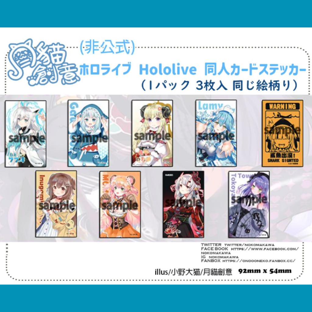 Hololive 二創同人卡貼 白上吹雪 噶嗚古拉 角卷綿芽 雪花菈米 戌神沁音 桃鈴音音 百鬼綾目 常闇永遠 月貓創意