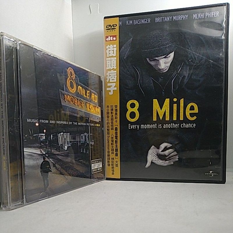 原版 街頭痞子 8 Mile / 阿姆 EMINEM / 二手歐美電影DVD 、原聲帶CD