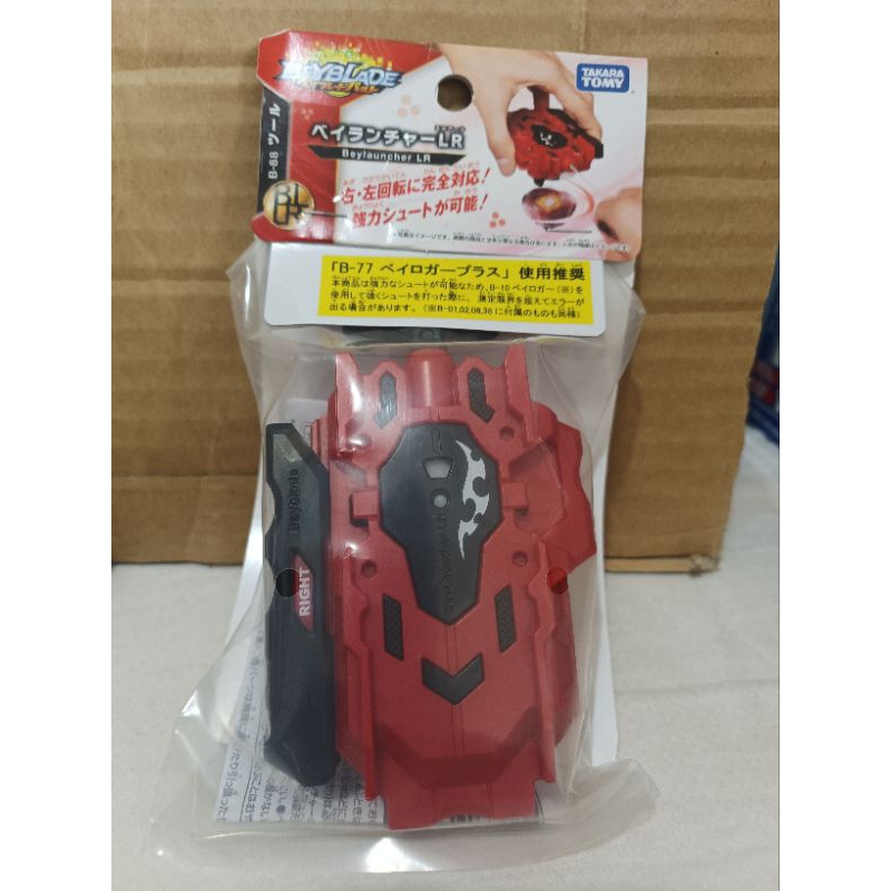 TAKARA TOMY 戰鬥陀螺 B88 爆烈世代  旋風式發射器 LR紅色 雙迴旋一般款、 初回款 正版公司貨優惠中