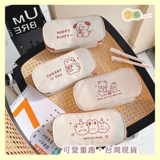 【臺灣現貨🎁J&E比選物店】簡約設計 鉛筆盒 筆袋 文具袋 帆布 多層 大容量 可愛卡通 狗狗 小兔 文具 收納