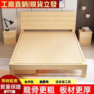 【可開發票】特價 實木床 加厚龍骨款床架 3.5尺/5尺實木床架 雙人/單人加大/雙人加大松木加厚床架 實木床 床架床板