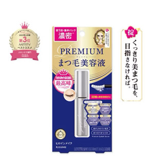 日本 kissme 極緻 睫毛 修護 精華 5.5g 美容液 保養 增長 美睫 熱銷 日本代購