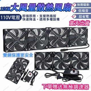 🔥免運當天出貨🔥 排風扇 排風扇靜音 散熱風扇 可調速超強電腦風扇 大風量 雙鋼暴力風扇 抽風扇 廁所排氣 電腦風扇