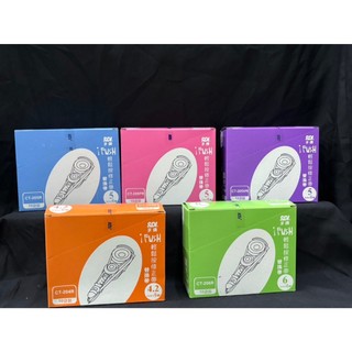 <新橙商行> SDI修正帶CT-204R/CT-205R/CT-206R 替換內帶 10入 /盒