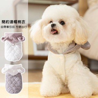 【易立購商號】寵物連帽背心 狗狗衣服 寵物衣服 加厚保暖衣服 可牽引絎棉背心 寵物馬甲 寵物兩腳棉衣 貓咪衣服 寵物背心