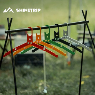 ShineTrip 山趣 鋁合金折疊衣架 曬衣夾 摺疊衣架 旅行 衣架 便攜式 多功能衣架 出國用 旅行用 便攜衣架