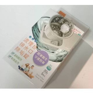 <上揚餐具>附發票~ 消臭除菌 掛式5入清潔錠 流理臺清潔錠 排水口 除垢錠