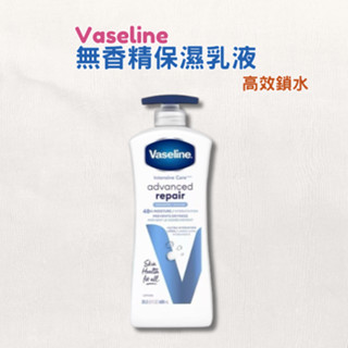 【臺灣現貨】Vaseline 凡士林 潤膚乳液 身體乳 無香精高效鎖水保濕身體乳液600ml