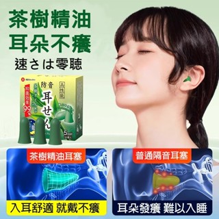 日本進口 超靜音舒適降噪耳塞 60秒慢回彈入耳式耳塞套10枚入 小耳塞 工業用耳塞 游泳防水耳塞 防打呼/打鼾睡眠消音塞