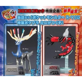 Bandai 寶可夢 XY 遊戲限定特典 伊裴爾塔爾&哲爾尼亞斯 公仔 模型 組裝可動