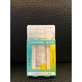 SOFINA🔥蘇菲娜iP土台美容液30g