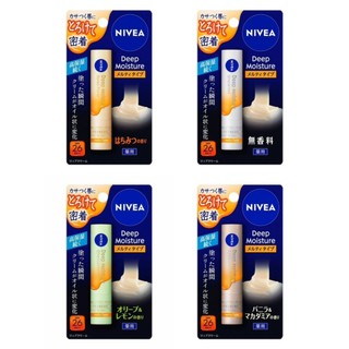 【元氣小舖】日本原裝 NIVEA 妮維雅 無香 /橄欖檸檬 /蜂蜜 /香草堅果 深層保濕護唇膏 SPF26