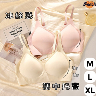 出清價 ❗🍑現貨M-XL🍑舒適無鋼圈內衣 無感果凍軟支撐 冰絲內衣 聚攏無鋼圈 固定杯 無痕內衣 可調式肩帶 高彈透氣