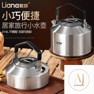 臺灣出貨 笛音壺 不鏽鋼水壺 304不銹鋼 4-12L 加厚 水壺 茶壺 煮水壺 燒水壺 加厚燒水壺聯娜316L不銹鋼燒