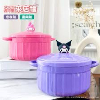 sogo 來店禮 酷洛米 美樂蒂 造型隔熱碗二入