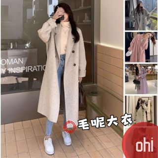 【ohi】高階感毛呢外套 中長款大衣 小個子百搭 長袖外套 外套女 秋冬百搭外套 女生外套 女裝 GCS537