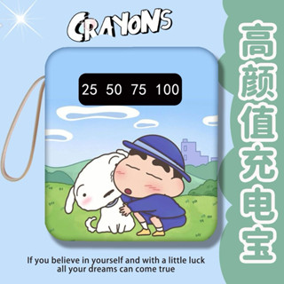 熱銷🔥多款磨砂蠟筆小新系列20000毫安自帶線行動電源 行充充電寶 外出出門必備 野原新之助 春日部防衛隊 肥嘟嘟左衛門