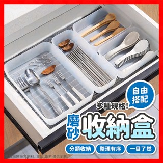 【挑戰蝦皮最低價】置物盒 收納盒 磨砂收納盒 化妝盒 桌上收納 分隔收納 化妝品收納 無印風收納盒 抽屜收納 分隔盒