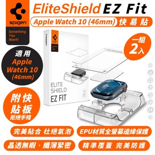 Spigen SGP 2入 螢幕貼 EliteShield Apple Watch S10 s11 46 mm 玻璃貼