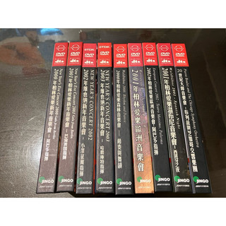 柏林、維也納新年音樂會等等DVD ［二手］