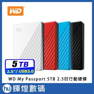 WD My Passport 5TB 2.5吋 行動硬碟 四色