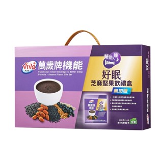 【萬歲牌】機能好眠芝麻堅果飲禮盒(無加糖)｜超商取貨、蝦皮店到店限購1盒