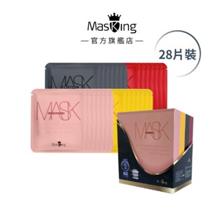 【Masking膜靚】#34油性肌膚安瓶面膜28片 修護/緊緻/美白/撫紋 保濕 精華液 玻尿酸面膜 補水面膜 MIT