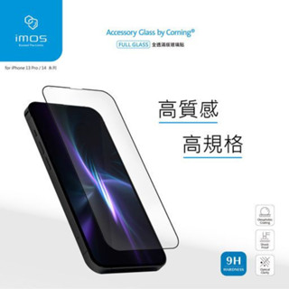 ★定宸★臺灣現貨 imos 9H 康寧玻璃螢幕保護貼 IPHONE系列