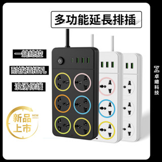 🔥卓縱現貨🔥 電源延長線 usb延長線 usb插座 桌上延長線 萬國延長線 多功能插座 多孔延長線