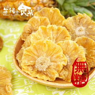 無糖鳳梨花乾(180g±5%/包) 鳳梨花乾 鳳梨花果乾 鳳梨乾 鳳梨幹 鳳梨果乾 無糖鳳梨乾 臺灣鳳梨乾【午後小食光】