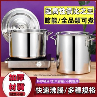 加厚商用湯桶 帶蓋湯鍋 湯桶 湯鍋 不銹鋼湯桶 燉湯鍋 家用儲水桶 帶蓋不鏽鋼湯桶 不銹鋼鍋 大容量儲水桶
