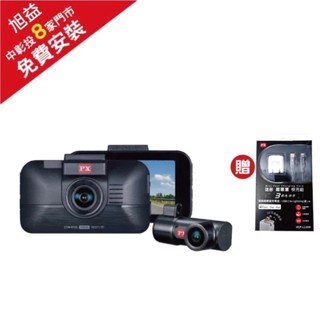 大通 HR8 PRO GPS-WIFI 雙鏡HDR星光級行車紀錄器＋64G記憶卡 贈大通UCP-L120M快充組合包