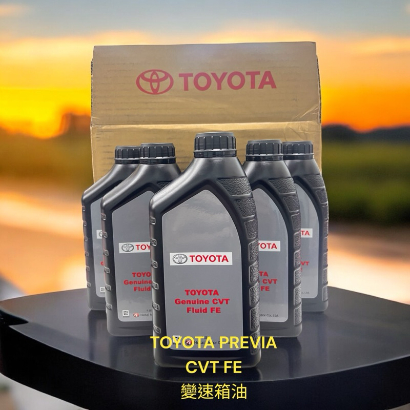 TOYOTA 豐田正廠變速箱油底殼油網/油底殼墊片/CVT FE油 PREVIA/WISH/ALTIS/RAV4