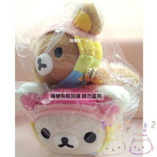 Rilakkuma 懶懶熊 拉拉熊 小白熊 彩虹頭套 滑鼠手靠墊 趴下姿勢 填充棉花娃娃 絨毛玩偶 公仔