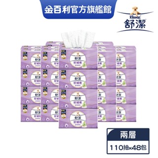 【舒潔】好絨軟抽取衛生紙-植萃精華乳 110抽x8包x6串/箱