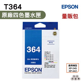 EPSON T364 超值量販包 原廠盒裝墨水匣（四色） XP245 XP442