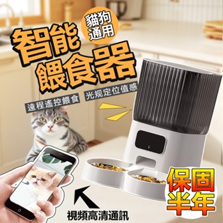 🌟現貨極速發🌟PEtShow寵物自動餵食器 餵食器 寵物餵食器 5L 定時定量 USB接頭 防潮保鮮 大口徑 不卡糧