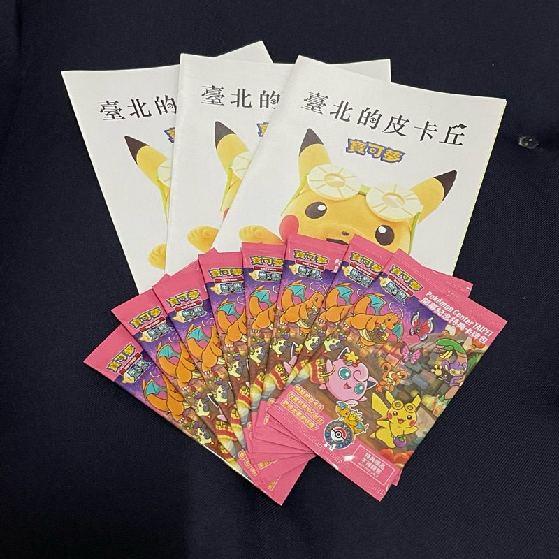 PTCG 寶可夢卡牌 臺北的皮卡丘 台北的皮卡丘 台北皮卡丘 台北皮 寶可夢中心 開幕 特典