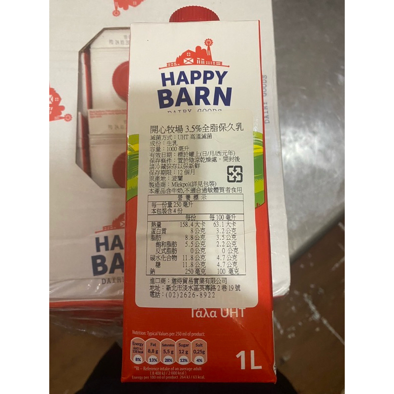 HAPPY BARN開心牧場 3.5%全脂保久乳