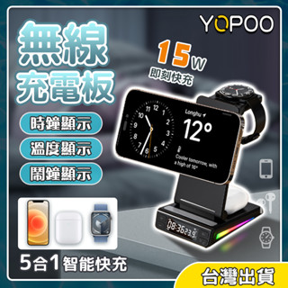 ⚡️蝦皮免運費⚡️三合一無線充電座 可折疊 磁吸充電qi無線充電盤 15w蘋果快充 充電座 magsafe 無線充電座