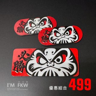 反光屋FKW NEW VJR ROMA GT 達摩不倒翁 小橢圓形反光片+7*3方形反光片 3M背膠 車貼 機車貼紙