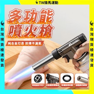 卡式噴火槍 升級防爆設計 瓦斯噴槍 可倒置噴火烤槍 瓦斯噴燈 噴燈 可調節軟硬火 噴火烤槍 料理噴槍 大口徑手持噴槍頭