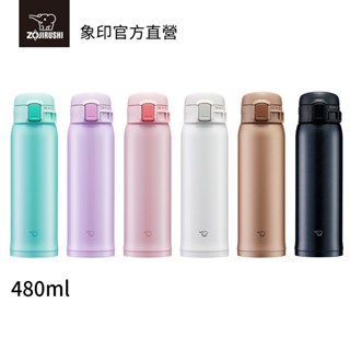 【ZOJIRUSHI 象印】超輕量不銹鋼真空保溫保冷杯(SM-SR48E)｜480ml 彈開式