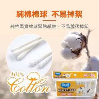 奈森克林 細紙軸雙效棉花棒(400支入)／化妝棉花棒(200支／袋) 化妝棒 棉棒 紙棒【小三美日】DS015808x