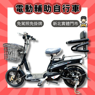 【98GO電動自行車】電動腳踏車 電動自行車 電動輔助自行車 Ebike 錡明 AA2-E 後座雙層後圍欄 免掛牌電輔車
