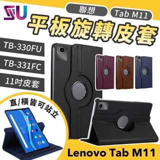 聯想 Lenovo Tab M11 TB330FU TB331FC 旋轉皮套 保護套 皮套 保護殼 LV00021