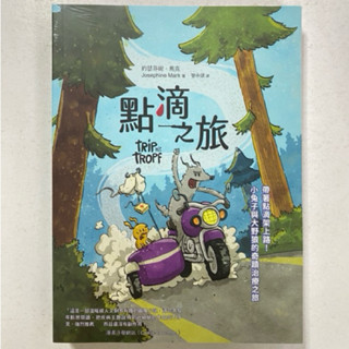 全新現貨/點滴之旅：帶著點滴架上路！小兔子與大野狼的奇蹟治療之旅＞漫遊者48